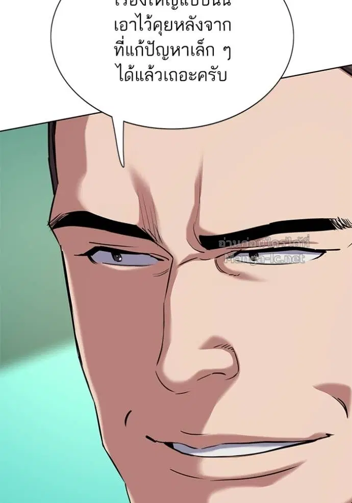 Reborn Rich ตอนที่ 125 หน้า 12