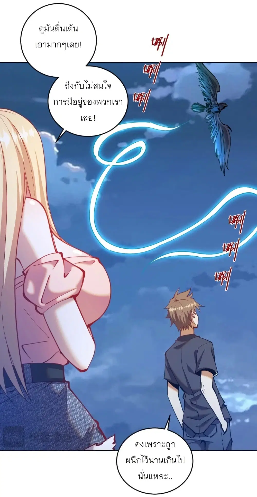 King Star Emperor ตอนที่ 204 หน้า 12