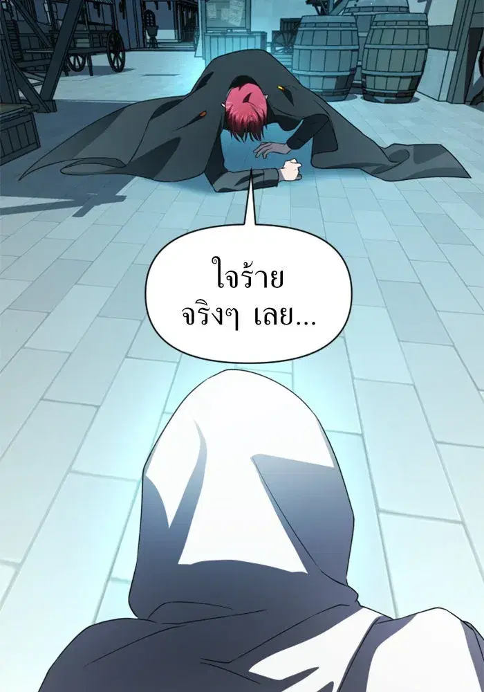 Your Throne ตอนที่ 37 หน้า 91