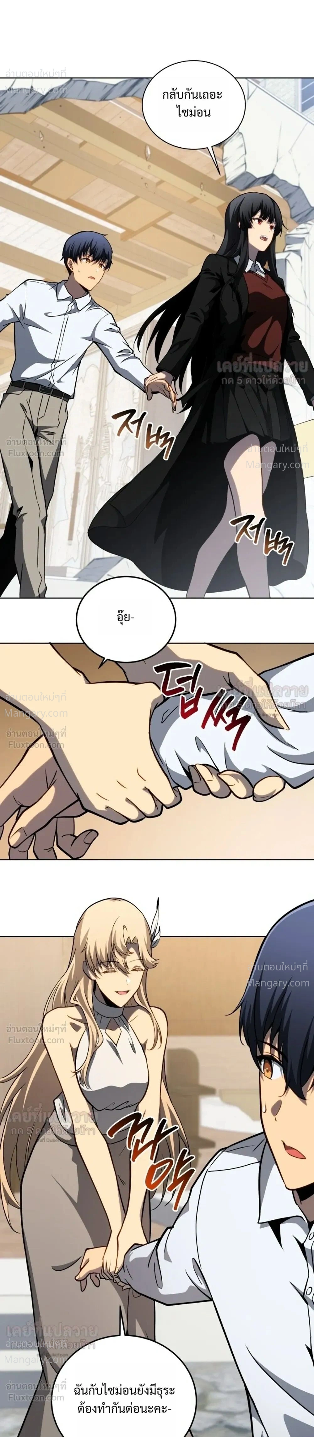 Necromancer Academy’s Genius Summoner ตอนที่ 214 หน้า 19