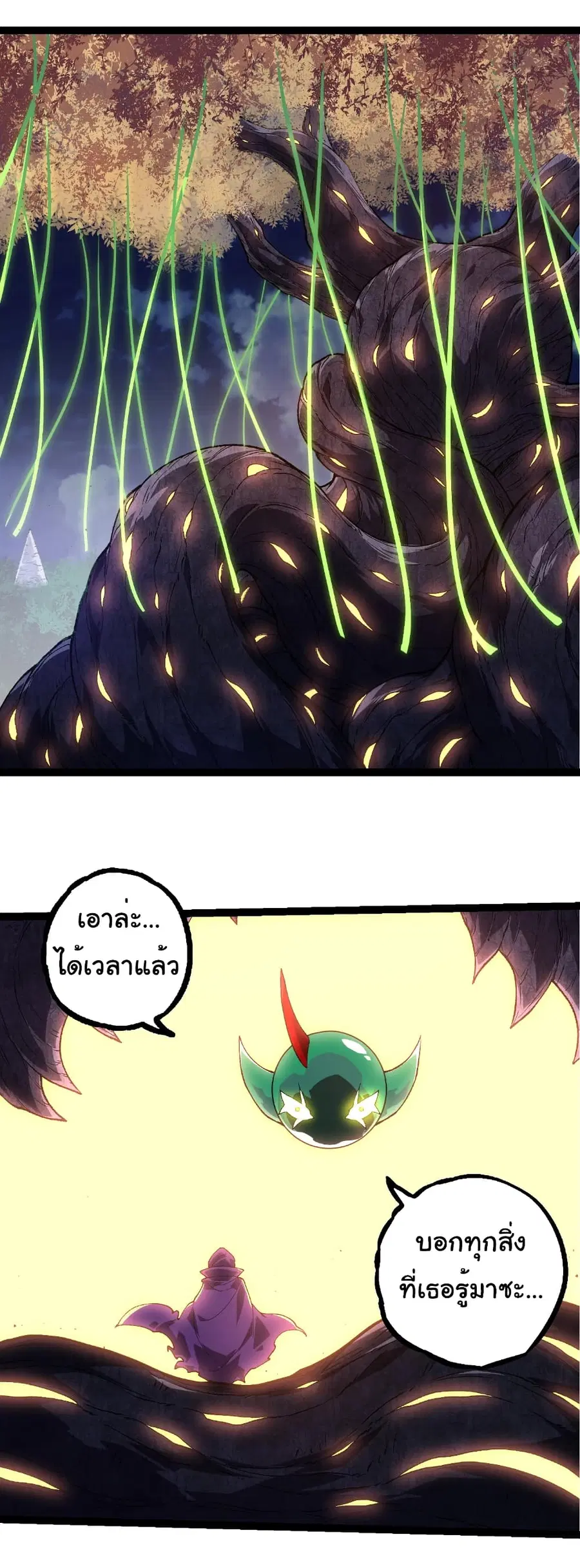 Evolution from the Big Tree ตอนที่ 280 หน้า 10