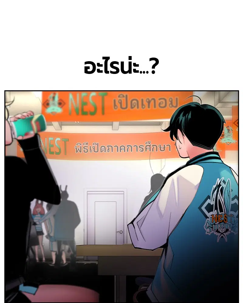 Jungle Juice ตอนที่ 18 หน้า 132