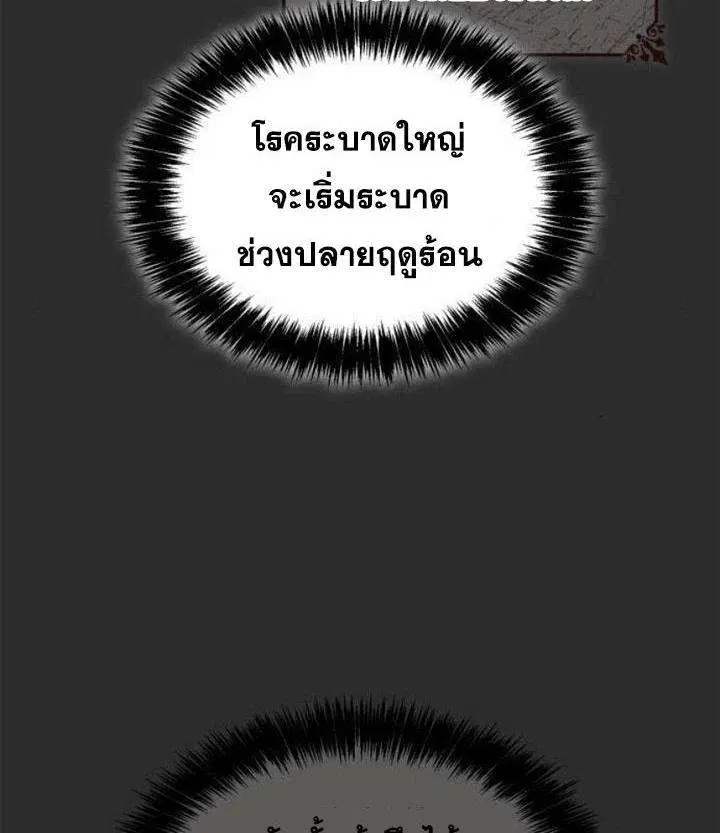 Sister I Am the Queen in This Life ตอนที่ 105 หน้า 10