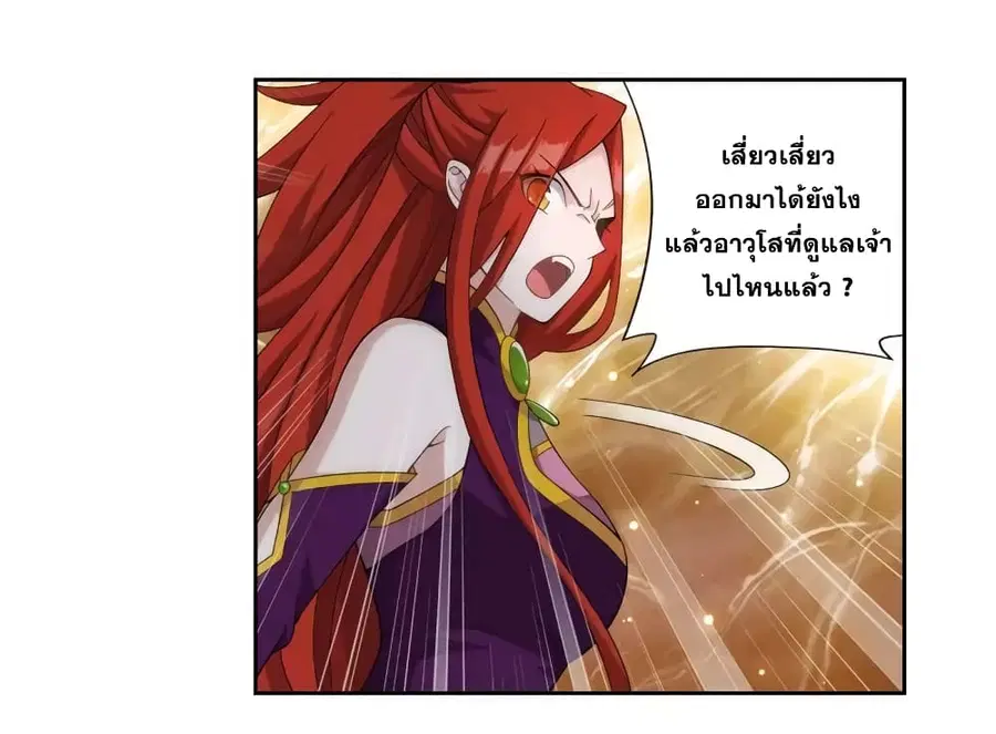 Doupo Cangqiong ตอนที่ 357 หน้า 37