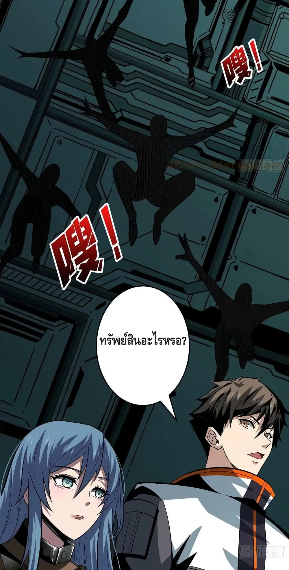 King Account at the Start ตอนที่ 187 หน้า 43