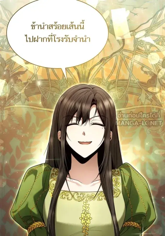 I Am the Queen in This Life ตอนที่ 146 หน้า 97