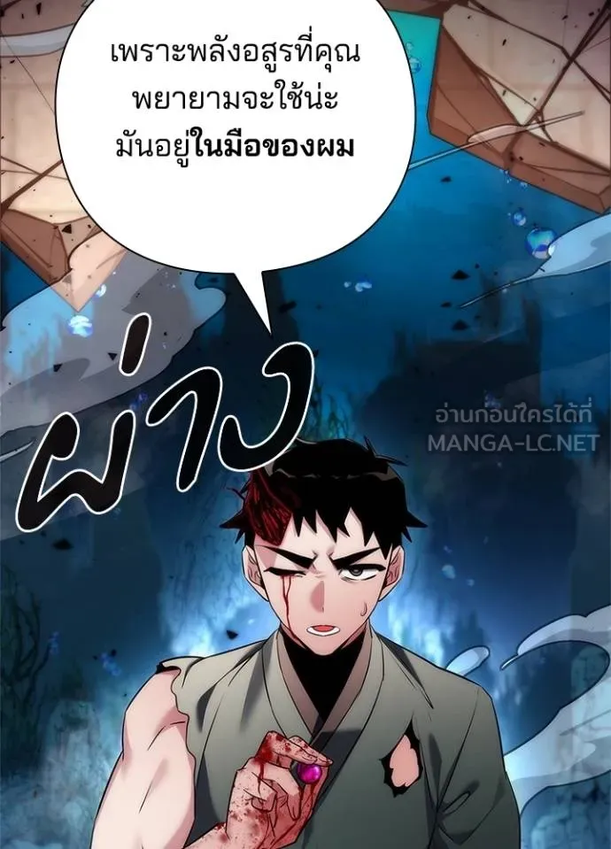 Night of the Ogre ตอนที่ 70 หน้า 108