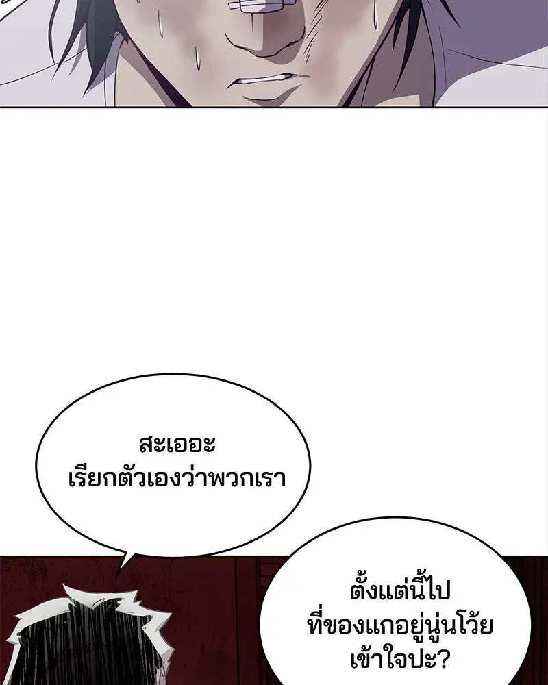 The Boy of Death ตอนที่ 29 หน้า 19