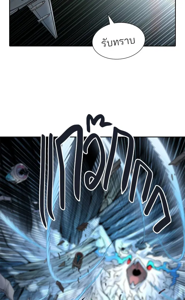 Tower of God ตอนที่ 478 หน้า 43
