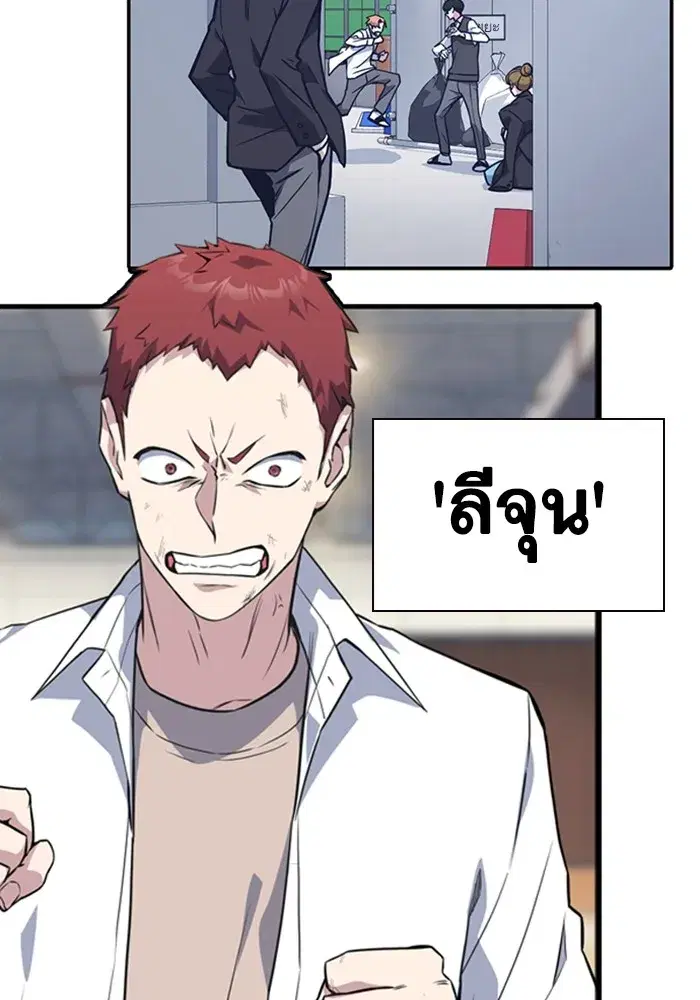 Study Group ตอนที่ 237 หน้า 34