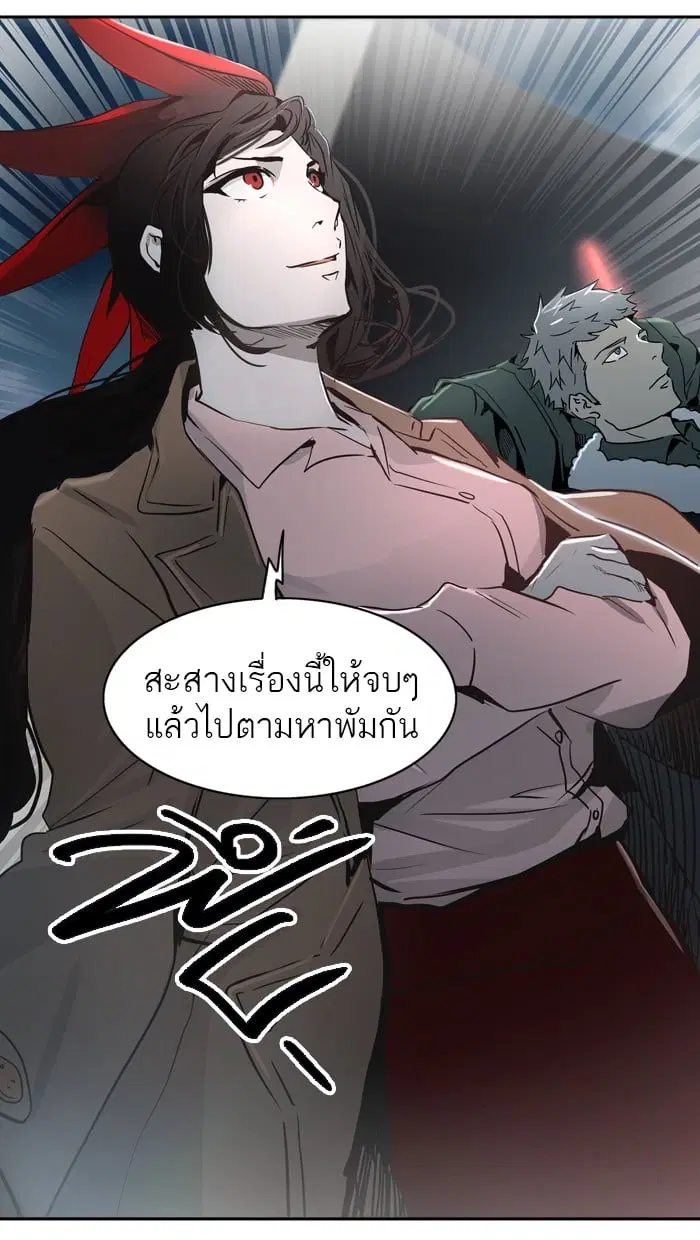 Tower of God ตอนที่ 321 หน้า 118