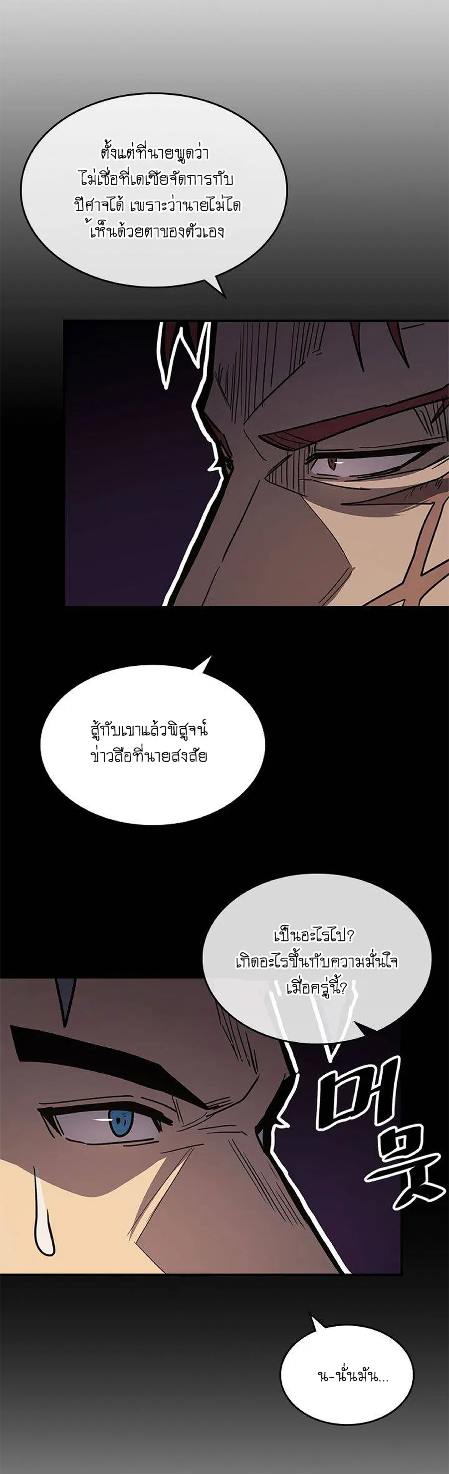 A Returner’s Magic Should Be Special ตอนที่ 101 หน้า 50