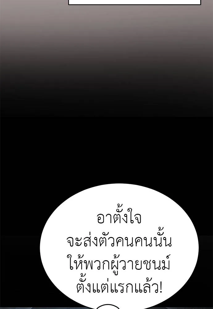 Reincarnation Path of The Underworld King ยอมรา ผู้พิพากษาจากนรก ตอนที่ 63 หน้า 28