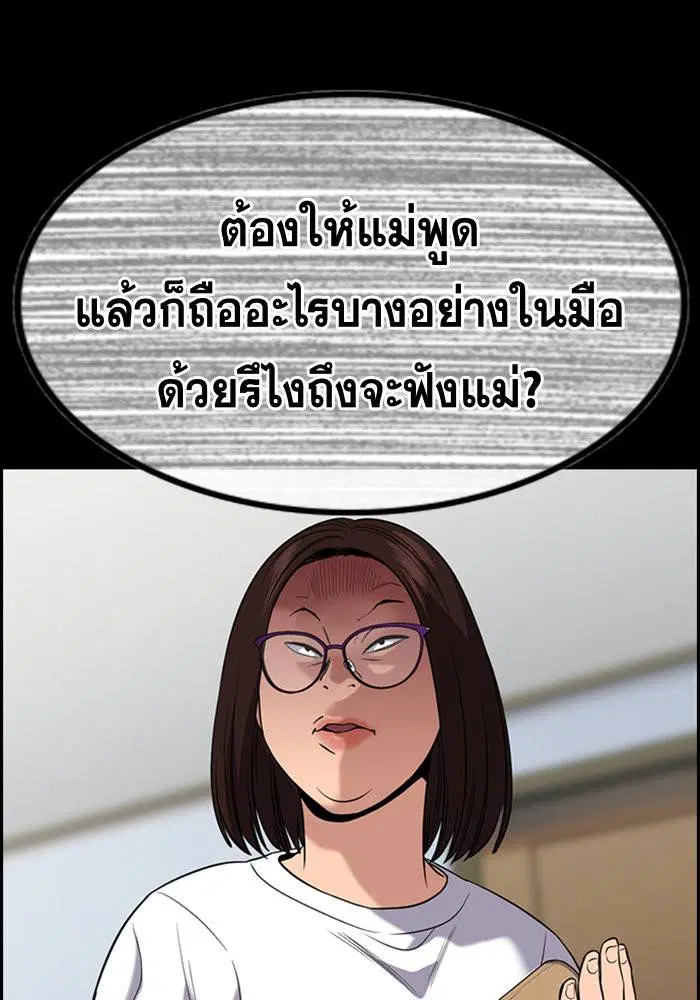 True Education ตอนที่ 87 หน้า 60