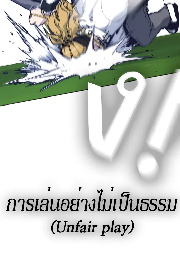 Study Group ตอนที่ 50 หน้า 81