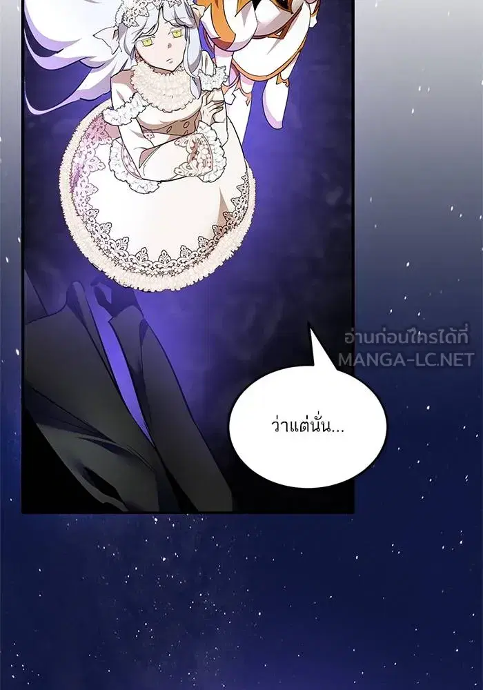 Return to Player ตอนที่ 151 หน้า 120