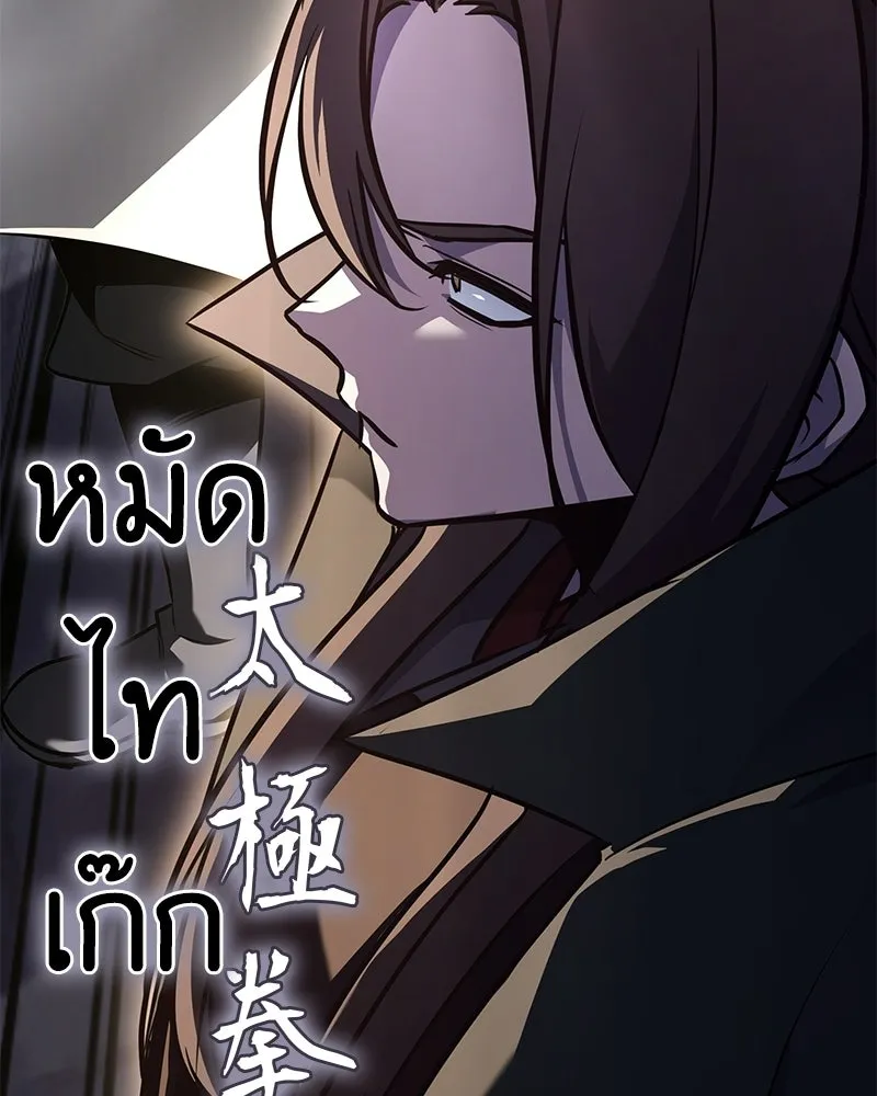 I Reincarnated As The Crazed Heir เกิดอีกทีเป็นว่าที่ประมุขลัทธิมาร ตอนที่ 149 หน้า 55