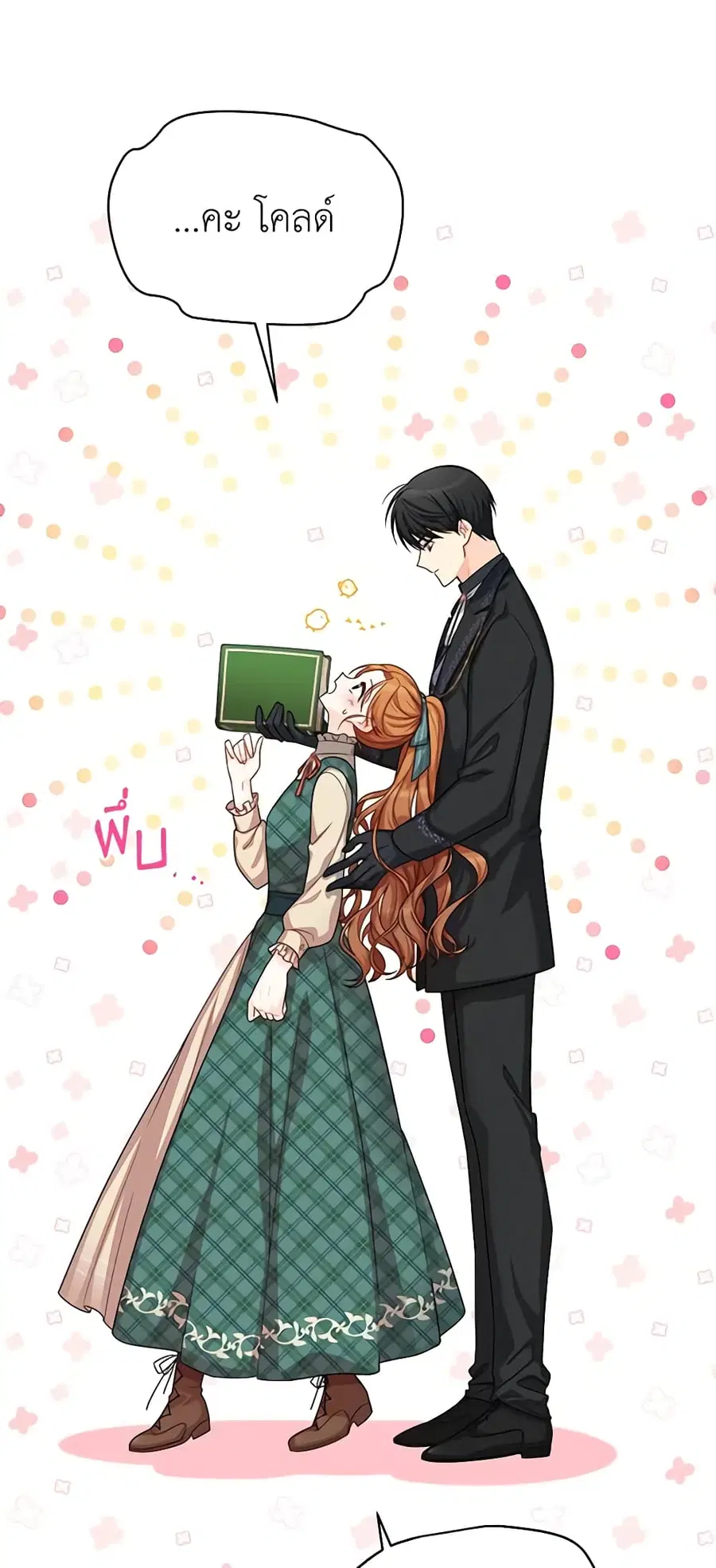 The Soulless Duchess ตอนที่ 50 หน้า 12