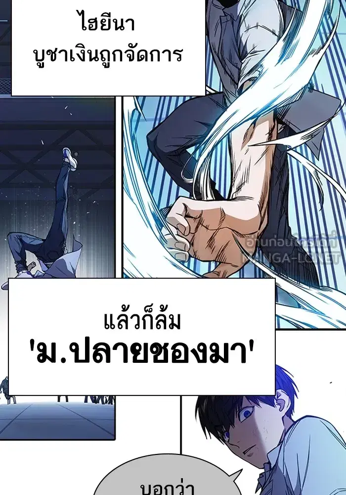 Study Group ตอนที่ 237 หน้า 159