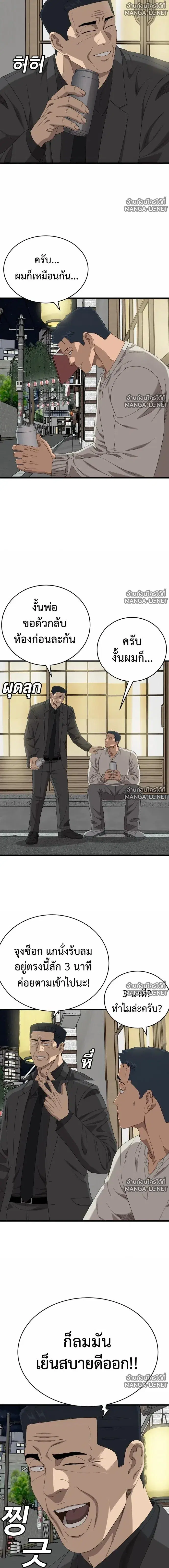 Bad Guy ตอนที่ 311 หน้า 19