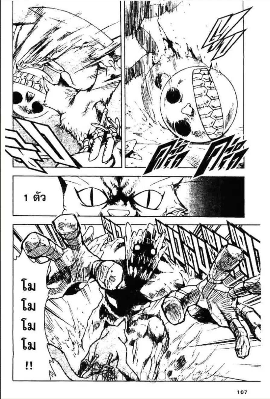 MÄR ตอนที่ 147 หน้า 4