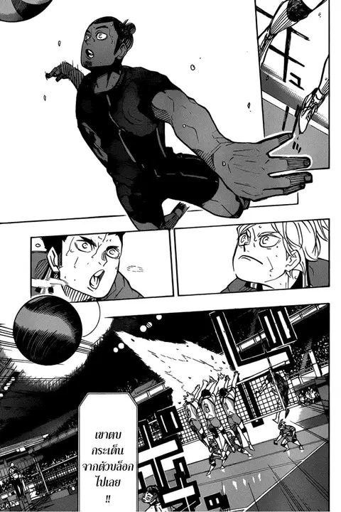 Haikyuu!! ตอนที่ 354 หน้า 6