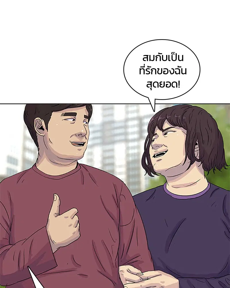 Kitchen Soldier ตอนที่ 30 หน้า 44