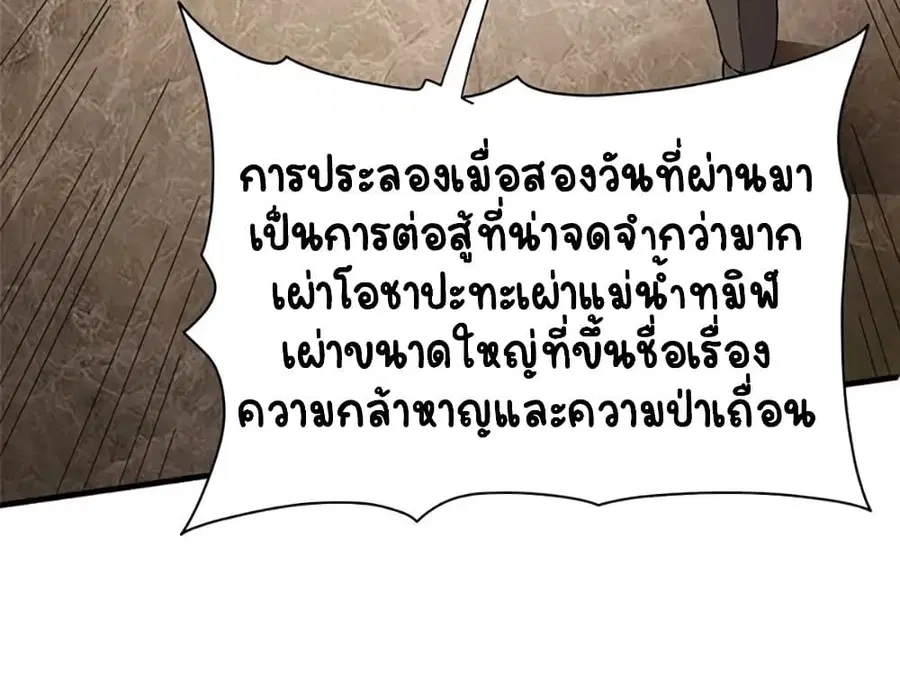Release That Witch ตอนที่ 434 หน้า 14