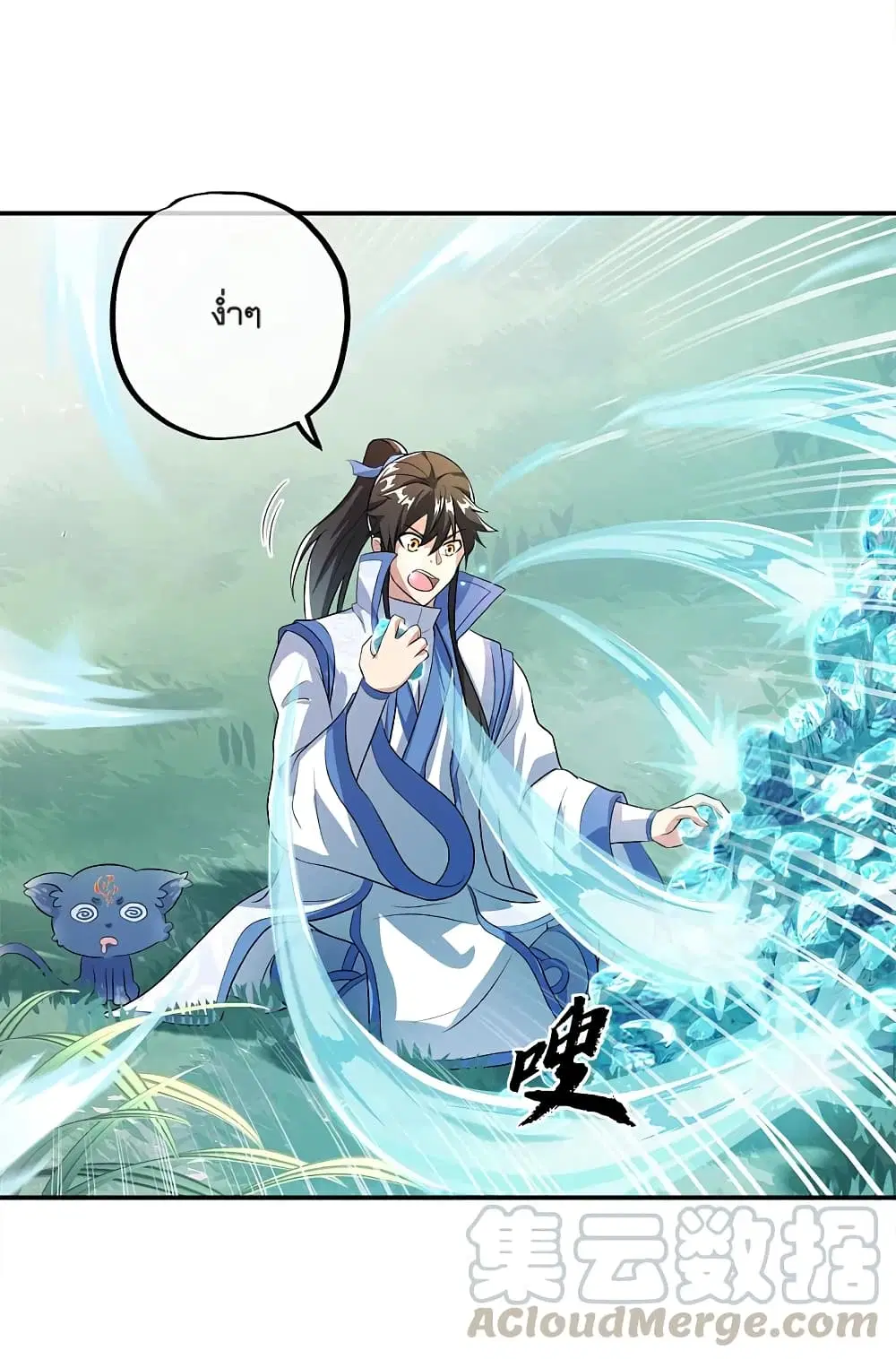 Peerless Battle Spirit (Tian Cang Zi Dongman) ตอนที่ 301 หน้า 40
