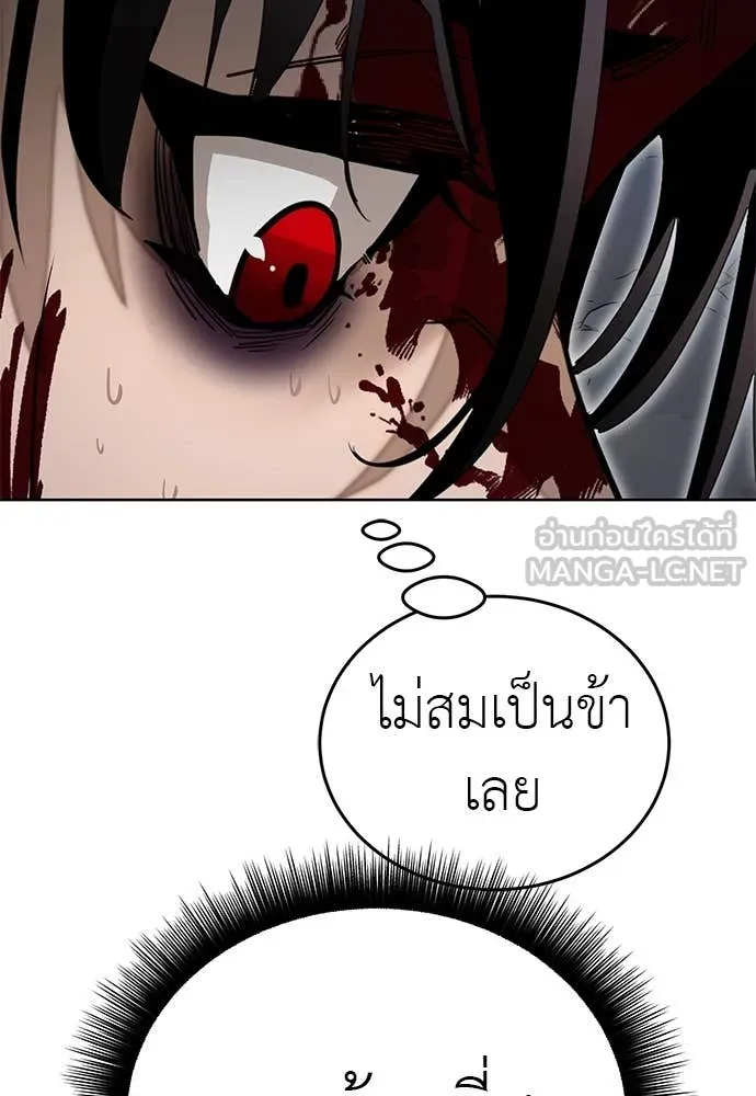 Reincarnation Path of The Underworld King ยอมรา ผู้พิพากษาจากนรก ตอนที่ 98 หน้า 30
