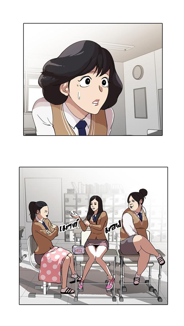 Lookism ตอนที่ 28 หน้า 28