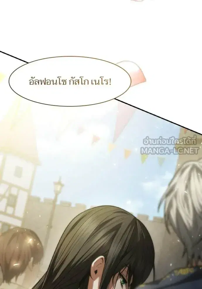 I Am the Queen in This Life ตอนที่ 189 หน้า 143