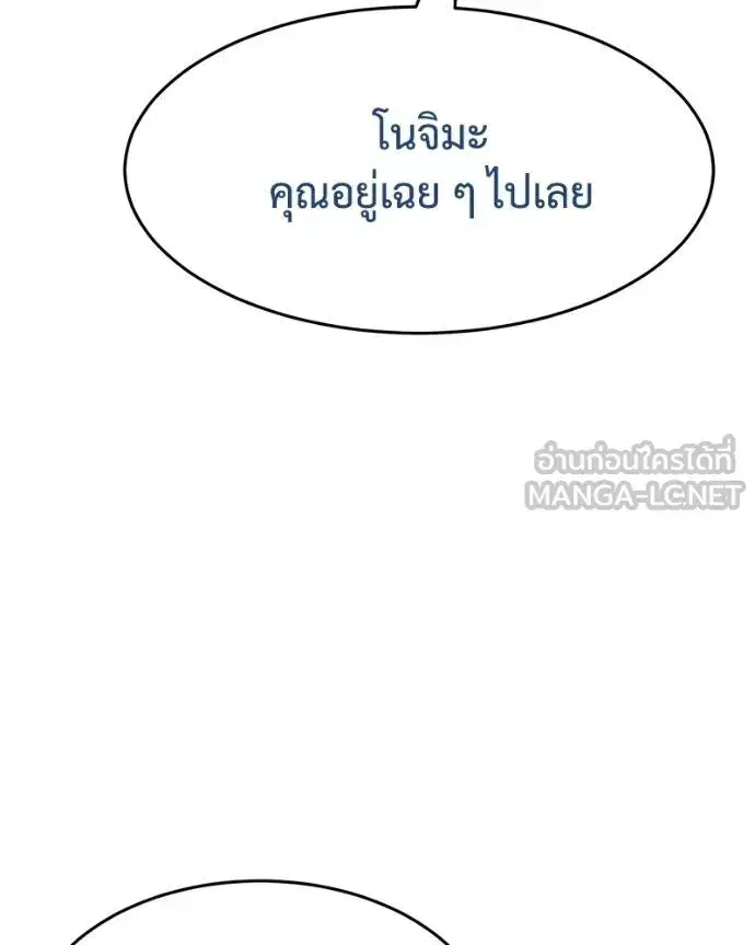 Baek XX ตอนที่ 112 หน้า 167