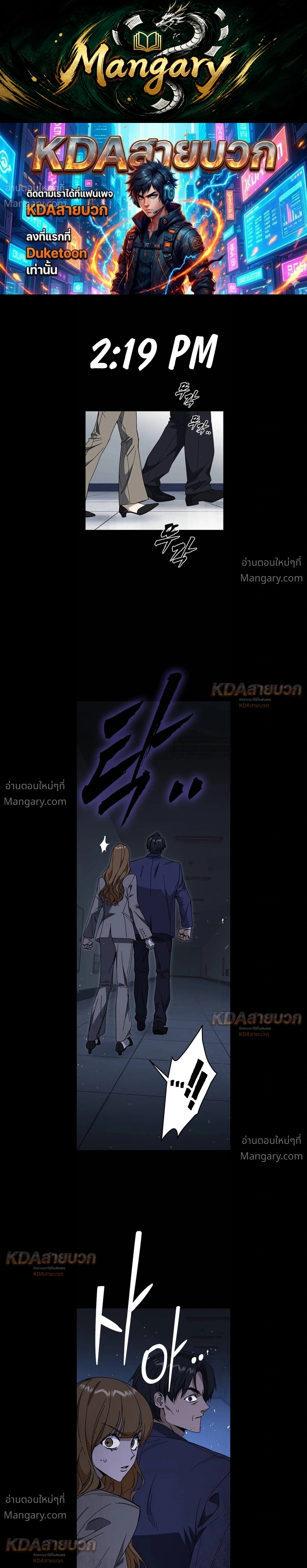 Study Group ตอนที่ 336 หน้า 1