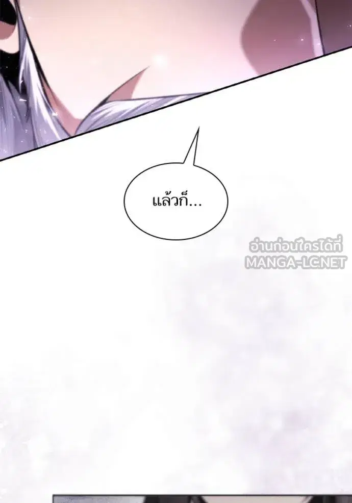 I Am the Queen in This Life ตอนที่ 156 หน้า 63