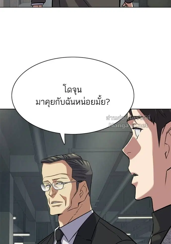 Reborn Rich ตอนที่ 192 หน้า 43