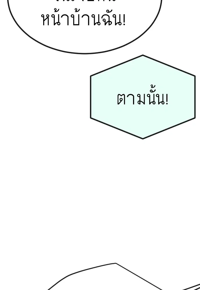 Superhuman Era ตอนที่ 159 หน้า 170