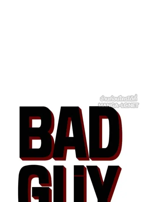 Bad Guy ตอนที่ 286 หน้า 11