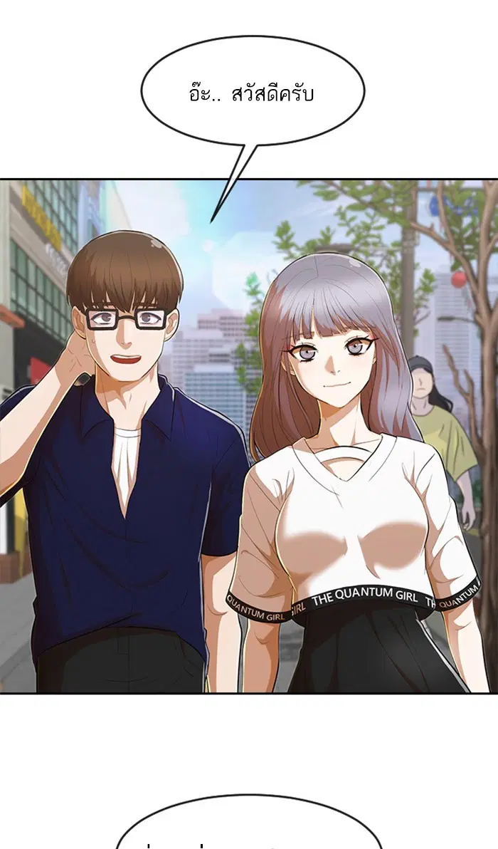 Random Chat ตอนที่ 213 หน้า 37