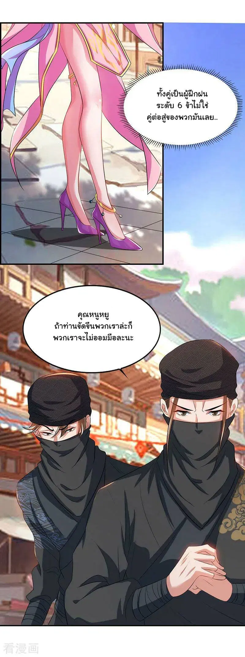 Reborn 80,000 years ตอนที่ 43 หน้า 22