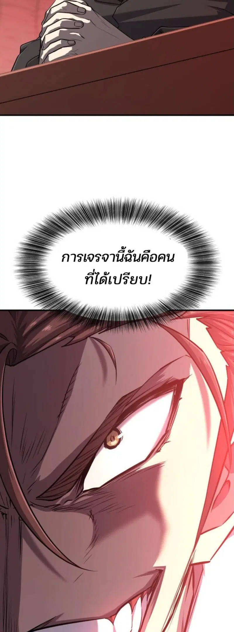 The Greatest Estate Developer ตอนที่ 113 หน้า 18
