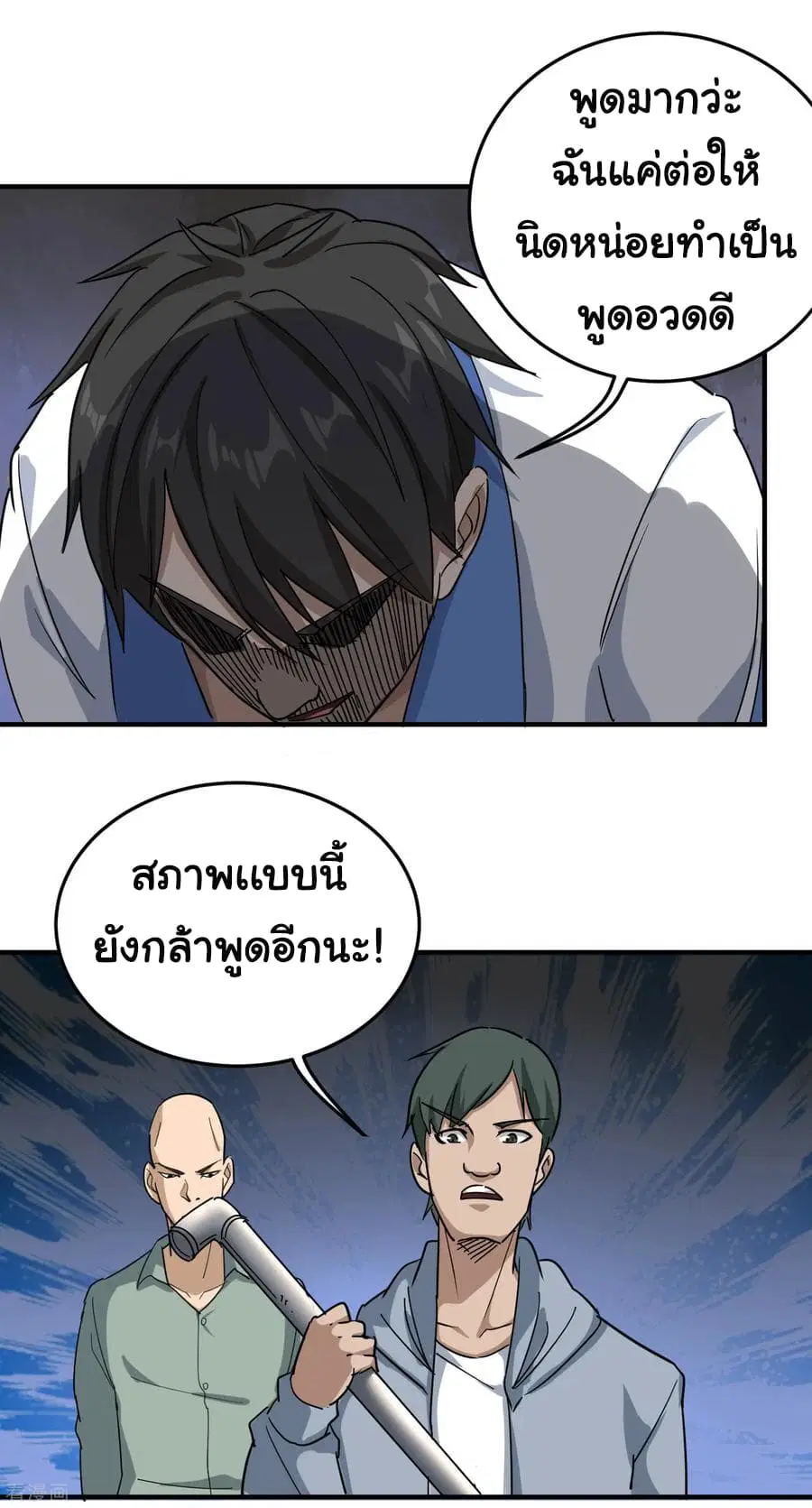 School Flower Master ตอนที่ 23 หน้า 15