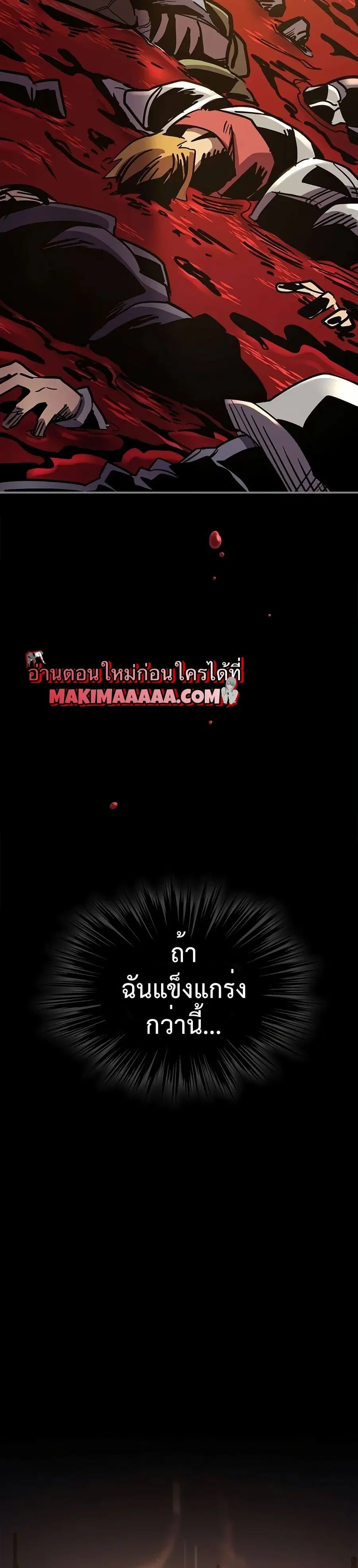 A Returner’s Magic Should Be Special ตอนที่ 98 หน้า 10