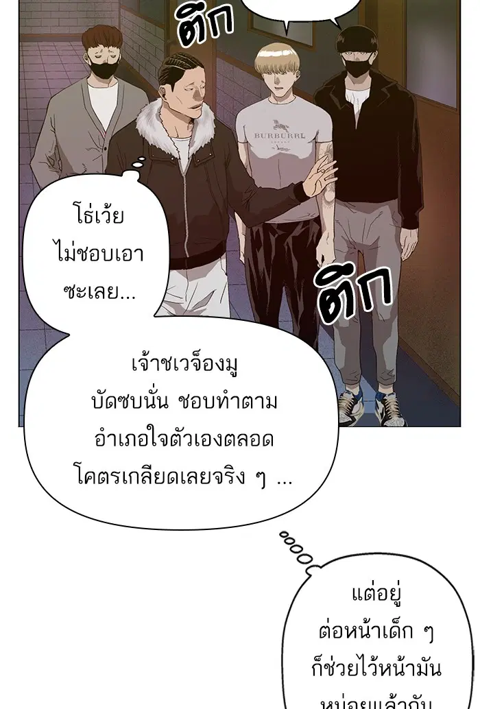 Weak Hero ตอนที่ 189 หน้า 17