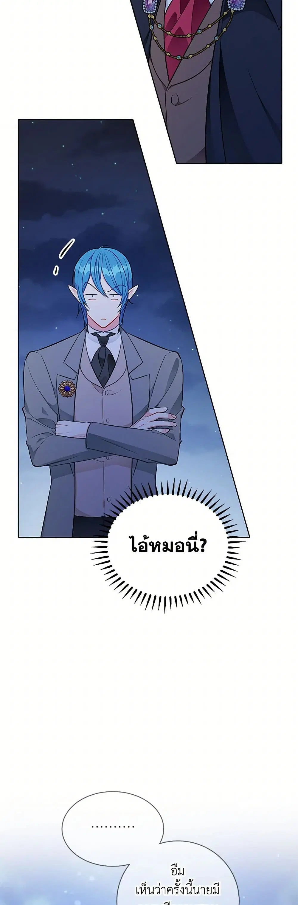 The Detective Of Muiella ตอนที่ 146 หน้า 20