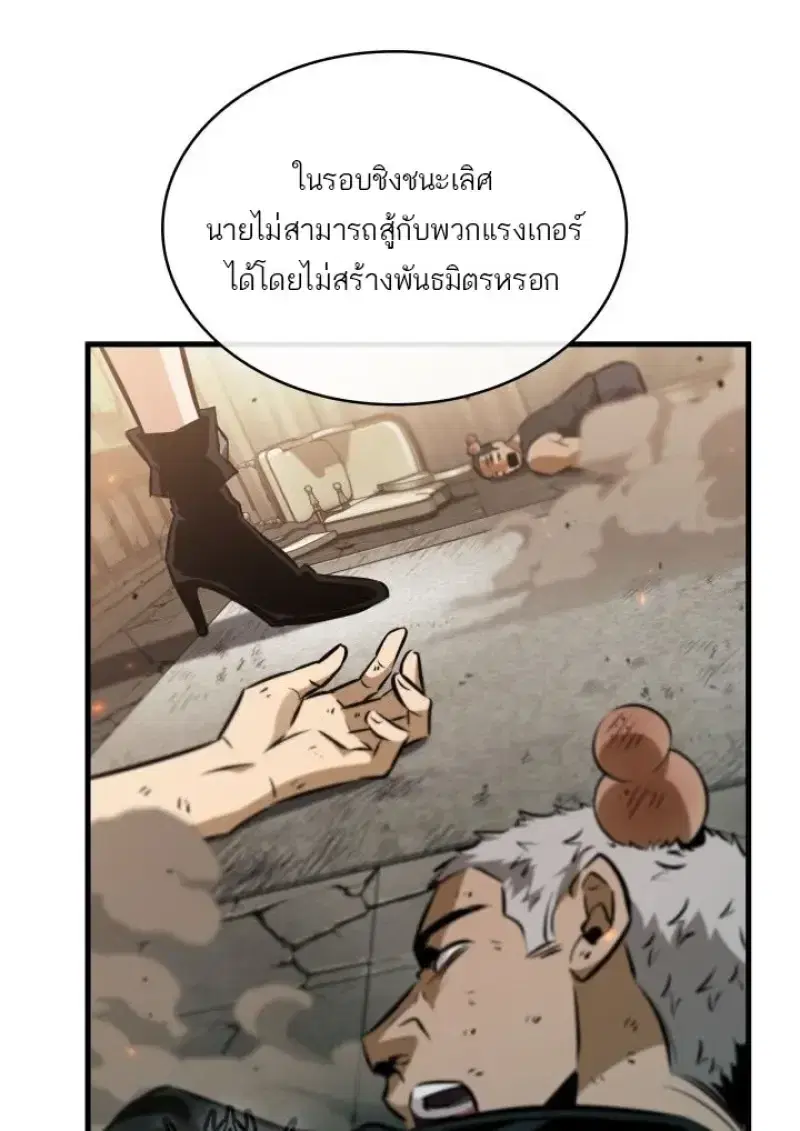 Pick Me Up ตอนที่ 188 หน้า 121