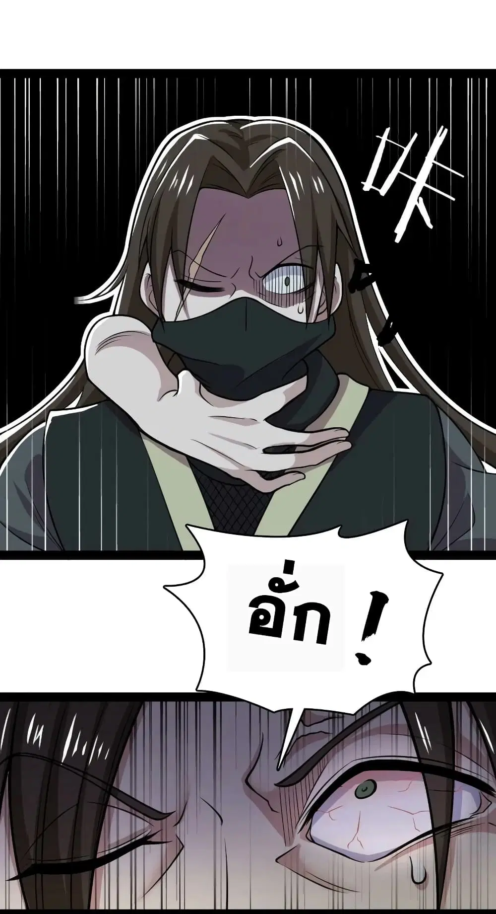 The Martial Emperor’s Life After Seclusion ตอนที่ 169 หน้า 35