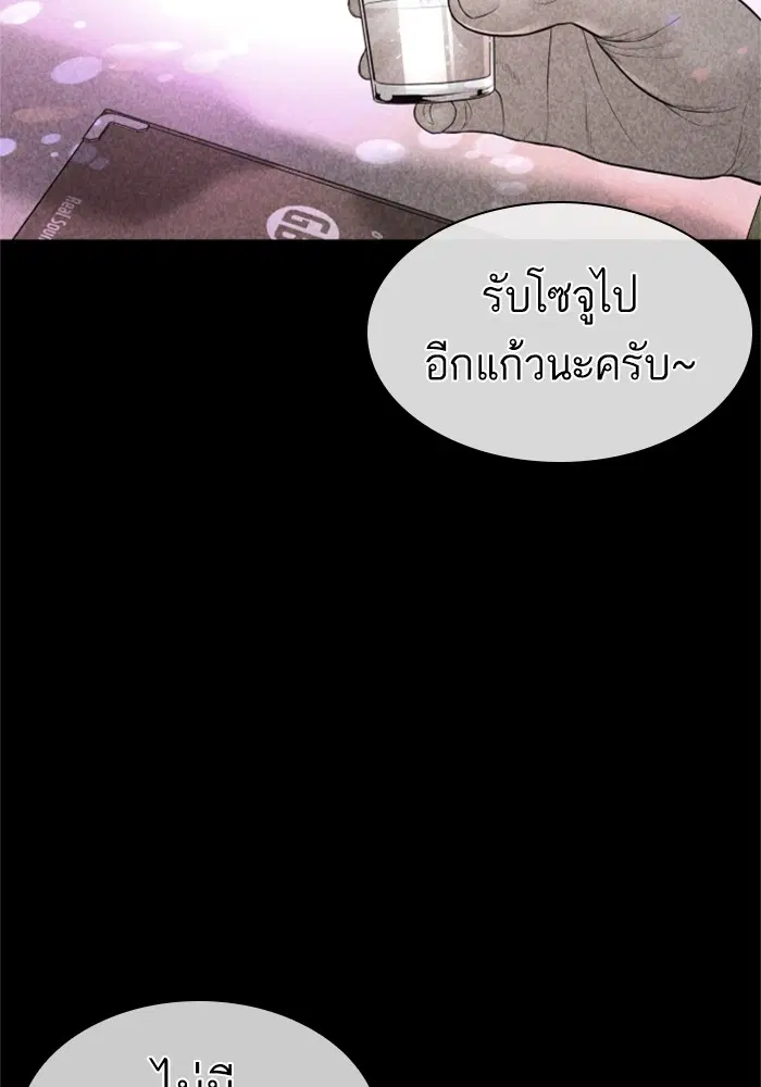 How to Fight ตอนที่ 164 หน้า 13