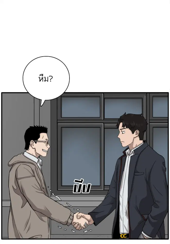 Bad Guy ตอนที่ 21 หน้า 61