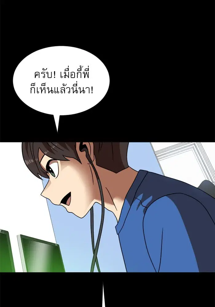 Double Click ตอนที่ 79 หน้า 125